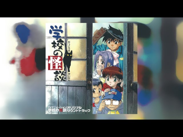 Gakkou no Kaidan / Ghost Stories - Full Original Soundtrack (学校