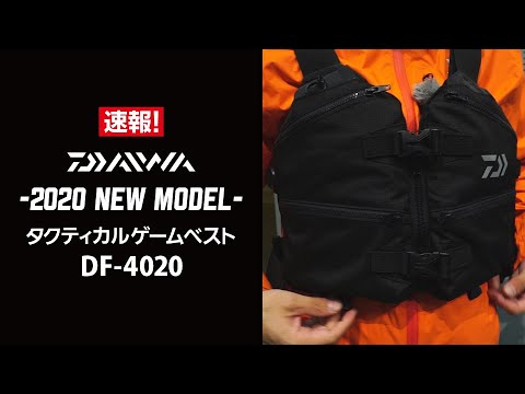 2020 Daiwa New Product] Tactical Game Vest DF-4020 - YouTube