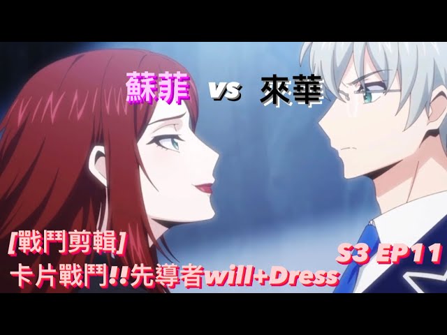 ヴァンガード will+Dress Season2 ソフィー・ベル 1枚 will+