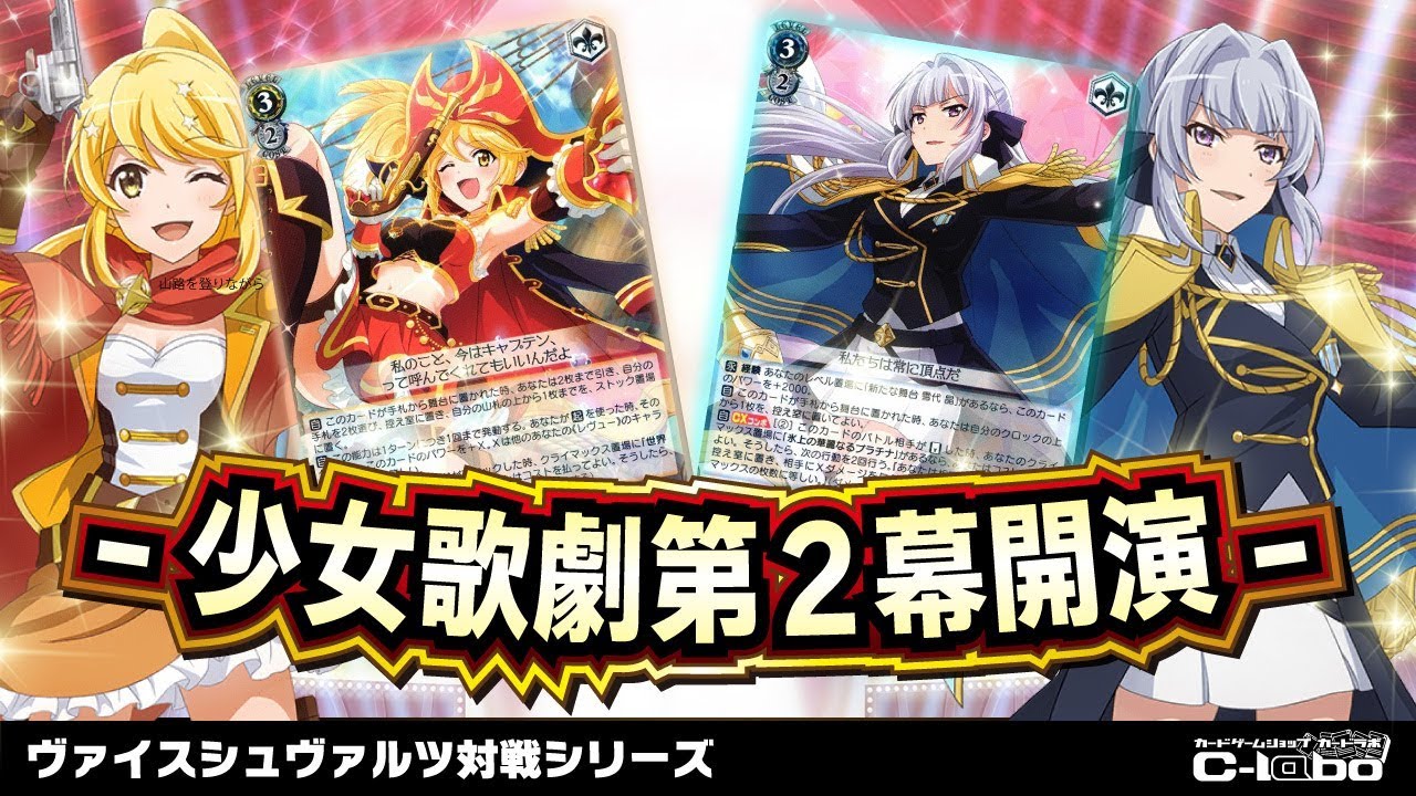 ヴァイスシュヴァルツ / 【ヴァイスシュヴァルツ】少女歌劇レヴュー