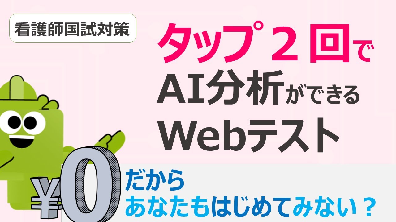 看護師国家試験対策の吉田ゼミナール - YouTube