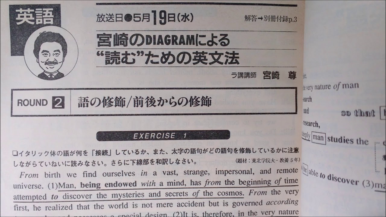 ラ講 1992年冬季スクーリング 古文の文法など(1) 原 栄一 先生 - YouTube