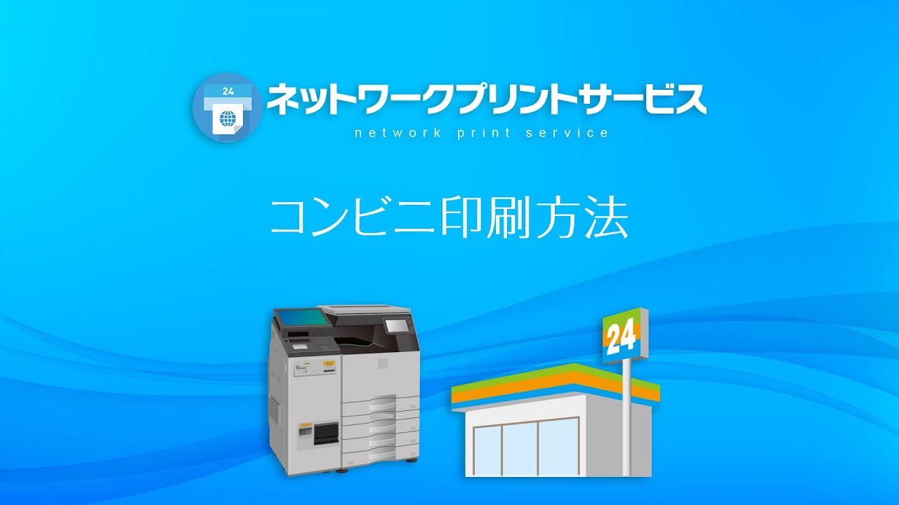 ネットワークプリント｜ご利用方法、プリント料金、仕様について
