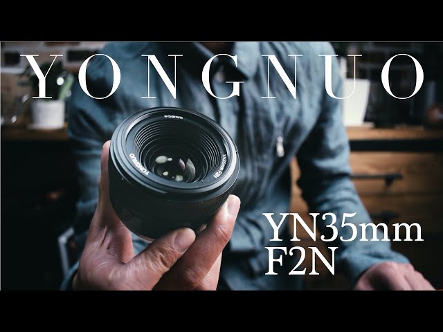 1万円で買えるレンズ！YONGNUO(ヨンヌオ)単焦点YN35mm F2N - YouTube