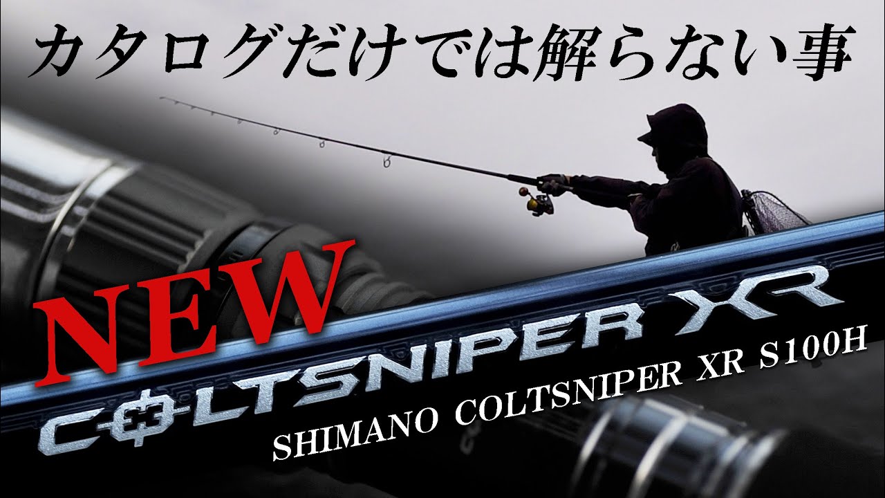 NEW] SHIMANO COLTSNIPER XR 