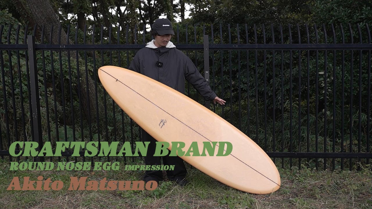 CRAFTSMAN BRAND - ROUND NOSE EGG 7`0 Ride by Akito Matsuno