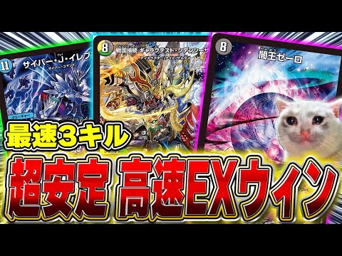 CS入賞多数】1分半でわかる4Cゼーロ+ドロマーゼーロ【シデンシーザー