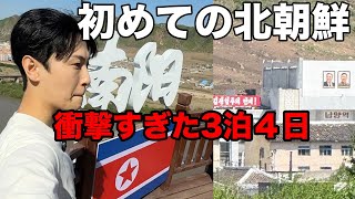 Final episode] A Korean's first visit to North Korea was a