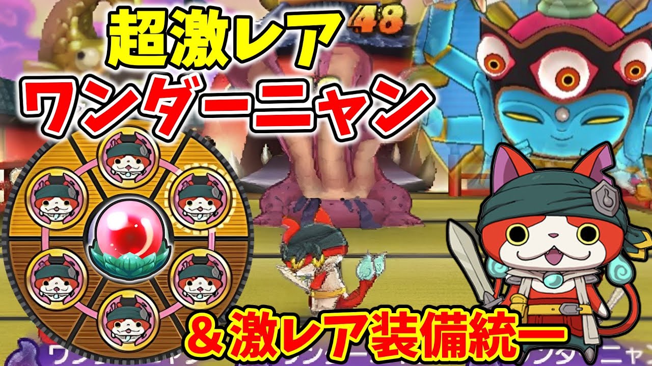 Slow commentary] Six Wonder Meows!? Equipping everyone with the