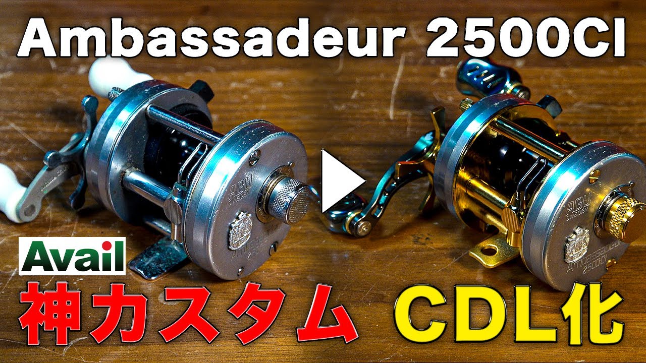 Old Abu】ボロボロのリールがCDLに劇的進化！ - YouTube