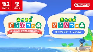 あつまれ どうぶつの森 Nintendo Switch 2 Edition」が2026年1月15日