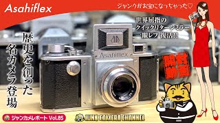 世界屈指の「クイックリターンミラー」一眼レフ復活！歴史を創った名