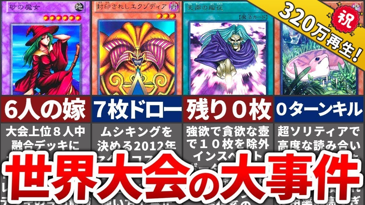 優勝記念カキコ】【デッキ紹介】規制後もパワーあり！2025年10月制限で