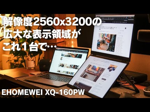 16インチ デュアルモニター タッチペン対応 2560x1600 60Hz XQ-160PW/NW