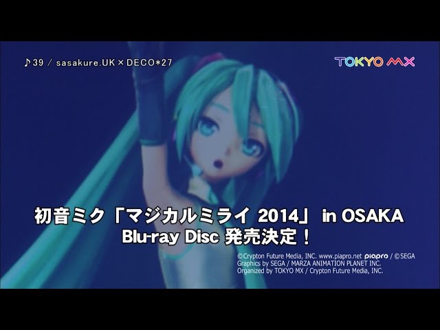 初音ミク「マジカルミライ2014」 in OSAKA』CM第1弾 - YouTube