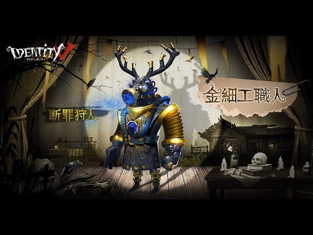 ハンター】「断罪狩人」金細工職人 - YouTube