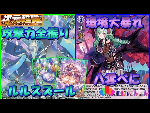 ヴァンガード対戦動画】話題沸騰のぶいすぽ軸“八雲べに“がデラックス