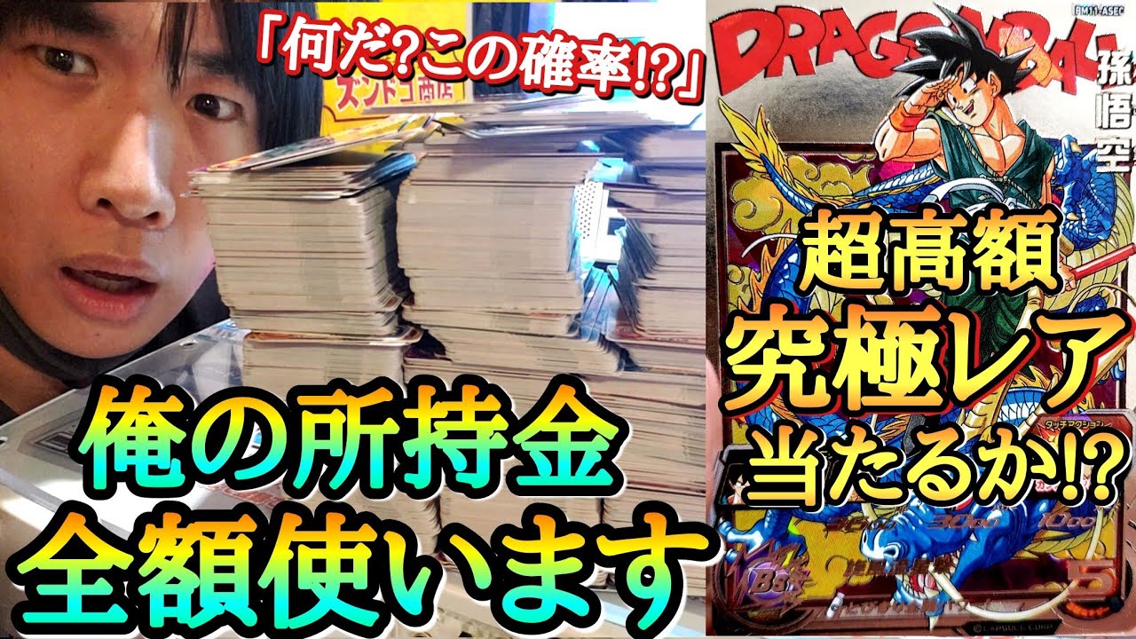 SDBH ゲーセンでよく見る、初心者ぎみのデッキを救いたい