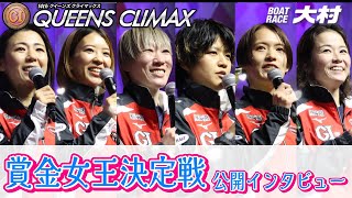 2025.12.31 PG1 14th Queen's Climax & Series Tournament - Public