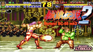 X68000 [Sc-55mkⅡ] 餓狼伝説 2 / Garou Densetsu 2 - Full Game - YouTube