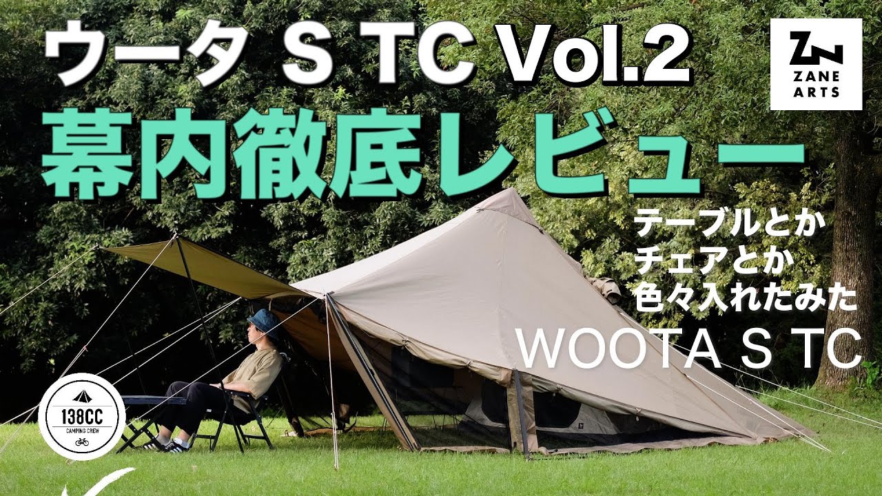 ゼインアーツ ウータS Vol.2 幕内に色々入れてみました。 - YouTube