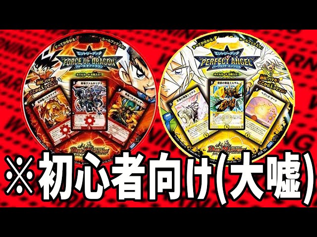 デュエマ】※スタートデッキの皮をかぶったガチデッキ「エントリー