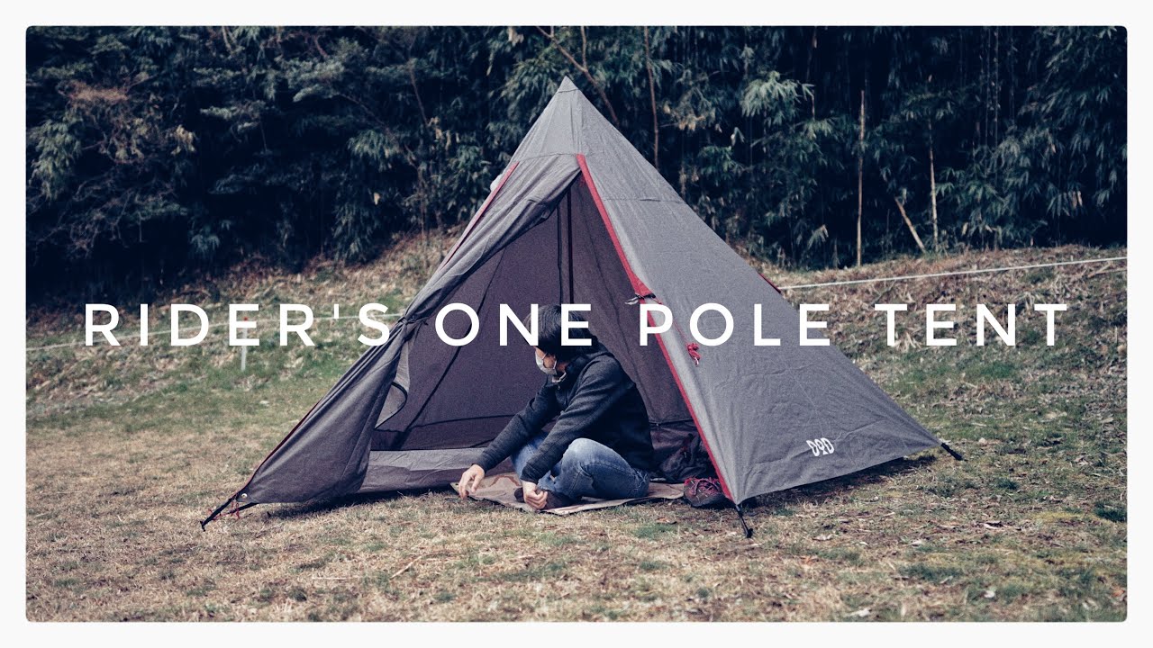 テント試張】DOD ライダーズワンポールテント - YouTube