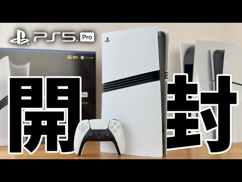 PS5 Pro Unboxing Report | Comparing the Appearance of the First