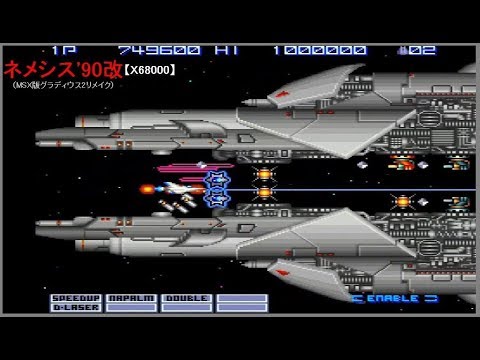 ネメシス'90改 【X68000】クリア＆エンディング 【プレイ動画】【内蔵
