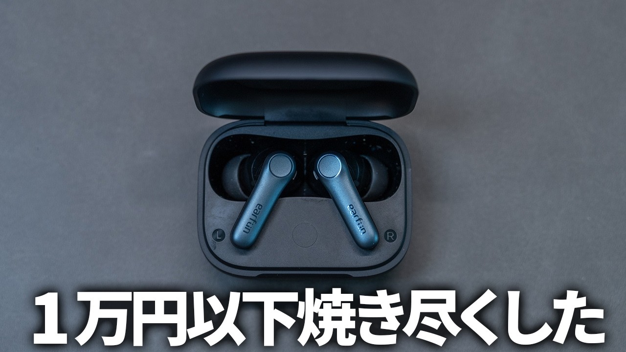 イヤホン - EarFun Air Pro 4 価格比較とレビュー
