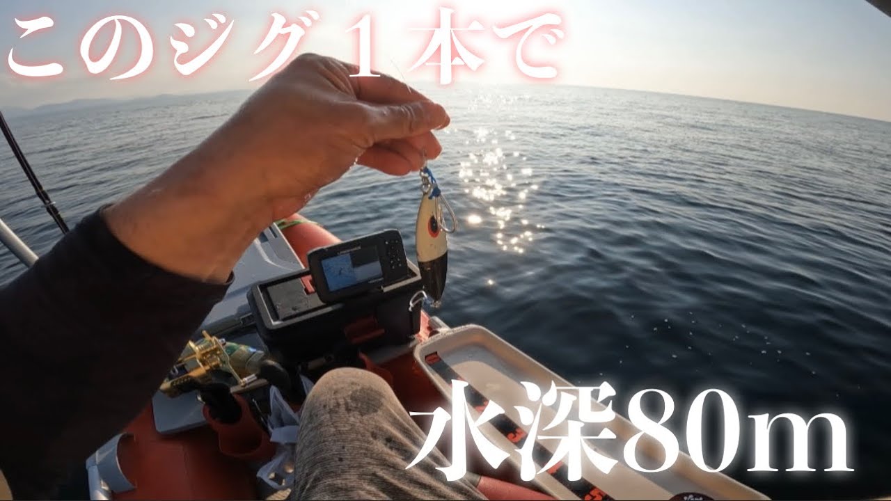 タイラバがパッとしないのでスロージギングしたら最高でした【山陰2