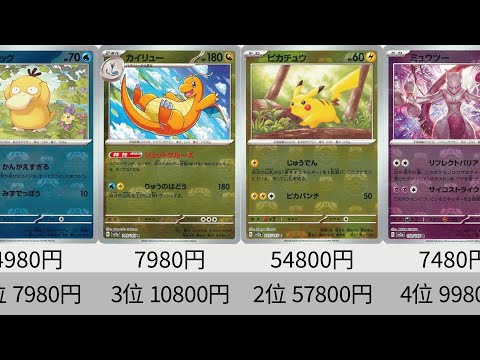 ポケカ】ついに1位交代！マスターボールミラー全種最新価格ランキング