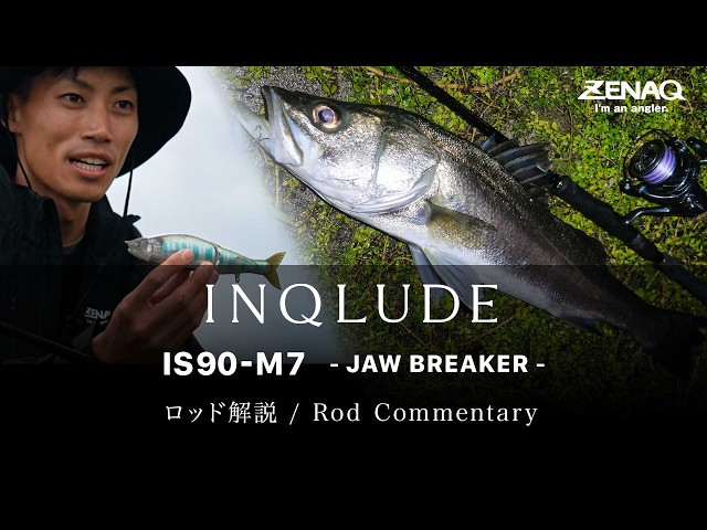 Rod Commentary ] INQLUDE IS90-M7 - JAW BREAKER - Yuta Fukui - YouTube