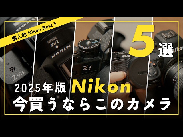 2025 Edition] For those who can't choose because there are so many