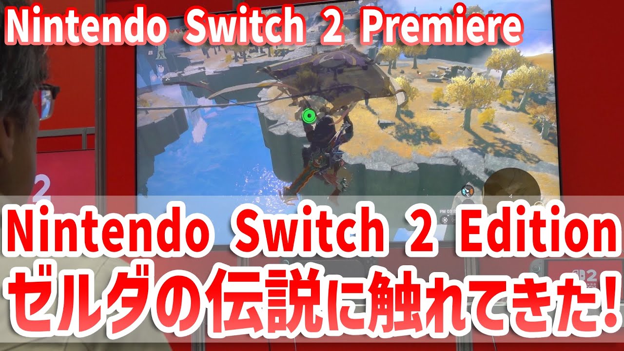 ゼルダの伝説】『ブレス オブ ザ ワイルド』と『ティアーズ オブ ザ