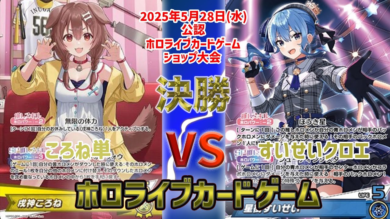 ホロカ】デッキレシピあり！！公認 ホロライブカードゲーム ショップ