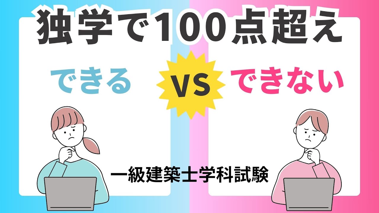 2026 First-Class Architect Academic Exam] How can you study on