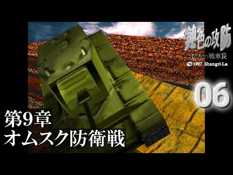 鈍色の攻防【PS1】 - YouTube