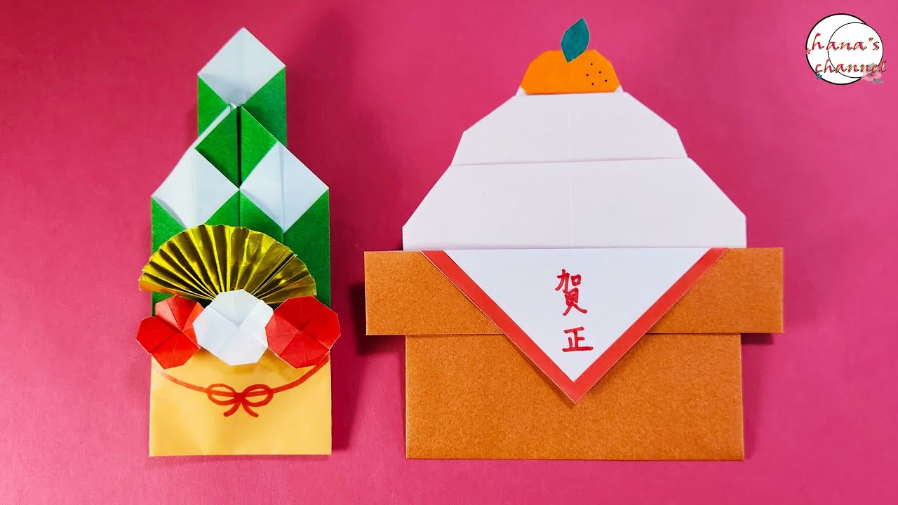 正月 簡単折り紙】鏡餅 門松🎍の作り方【Easy Origami】How to make