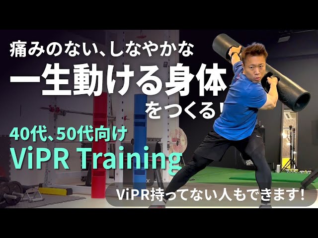 Towards zero injuries] Core training for those in their 40s and