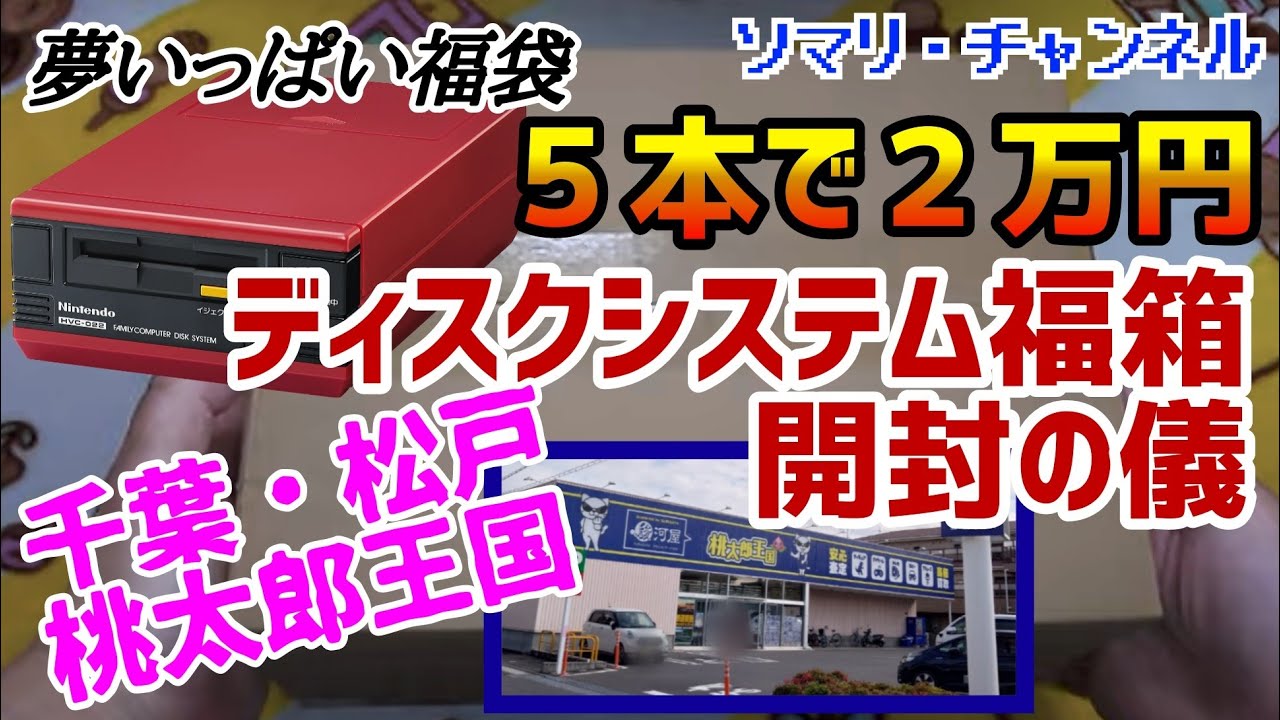 8枚で4万5千円】ディスクシステムの書き換え説明書 新品セットと