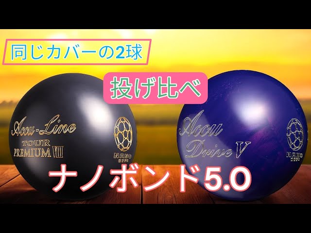 ナノボンド】同じ表面の「ナノデス」比較 - YouTube