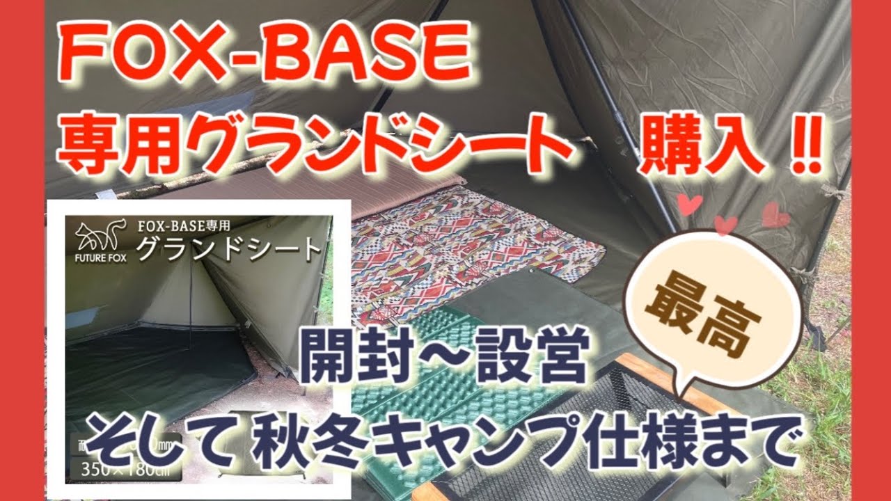 FUTURE FOX / FOX-BASE] I'm so glad I bought it! It's amazing