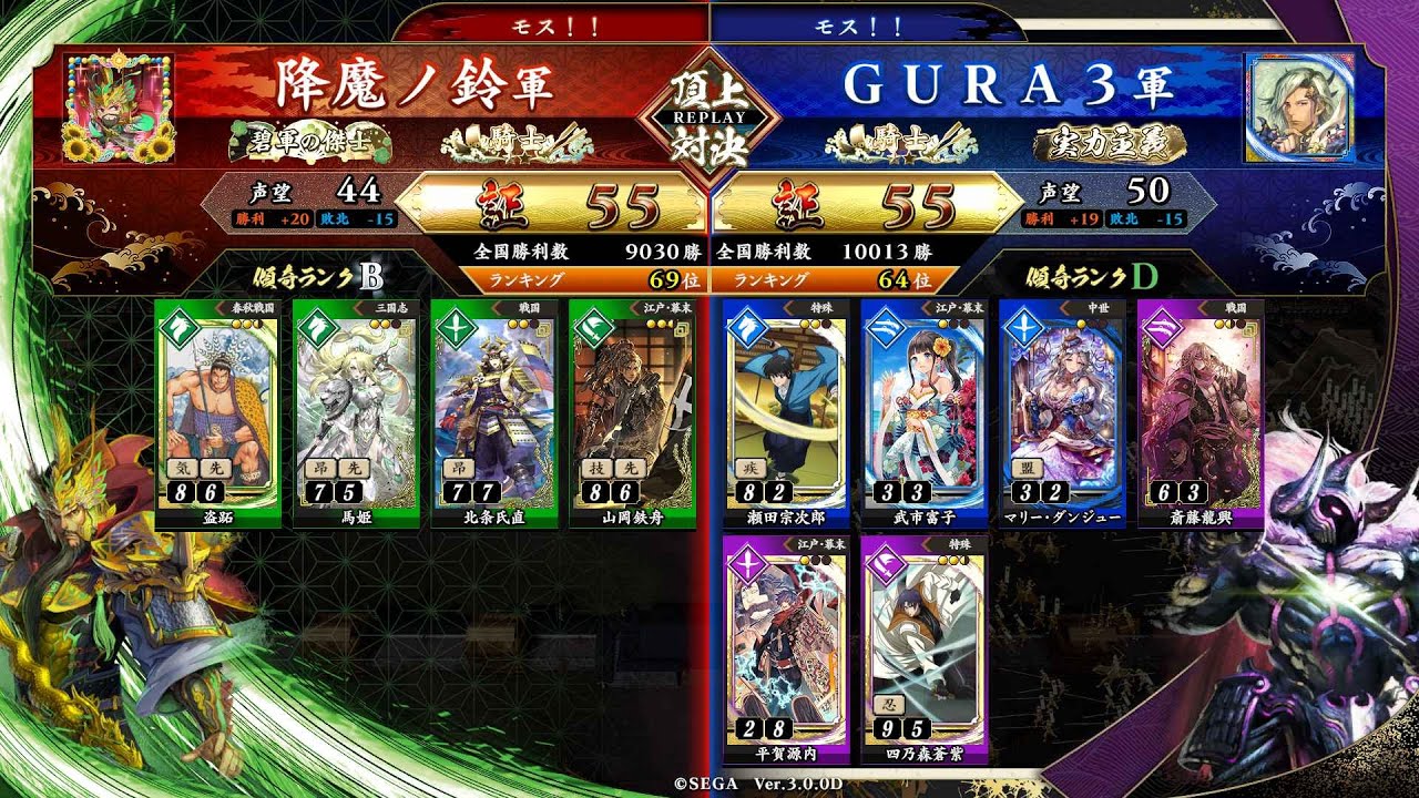 英傑大戦 頂上対決【2025/09/07】降魔ノ鈴 VS GURA3 - YouTube