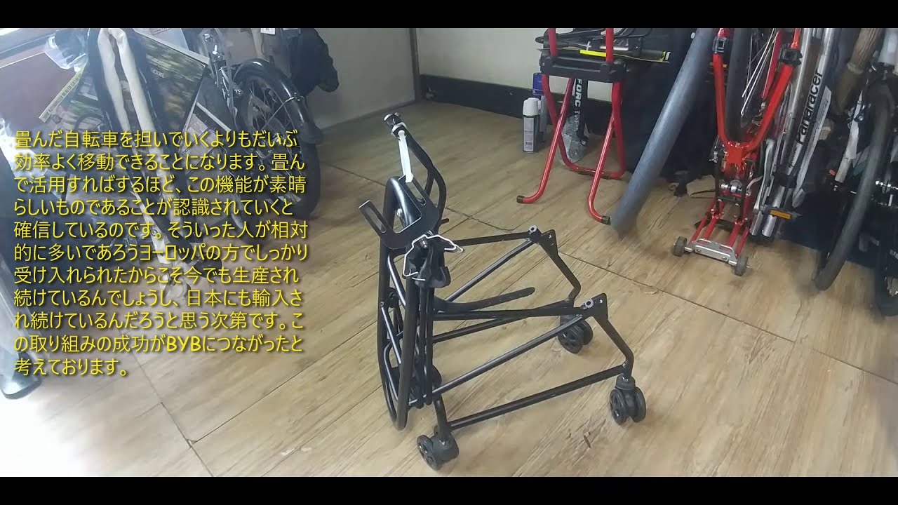 TERNラピッドトランジットラック - YouTube