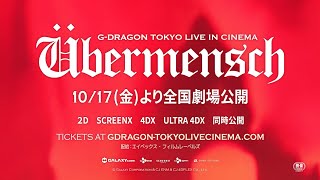 G-DRAGON [Übermensch] TOKYO LIVE IN CINEMA 公式サイト