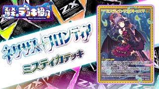 イグニッションパック ネクサス・フロンティア ｜ Z/X - Zillions of