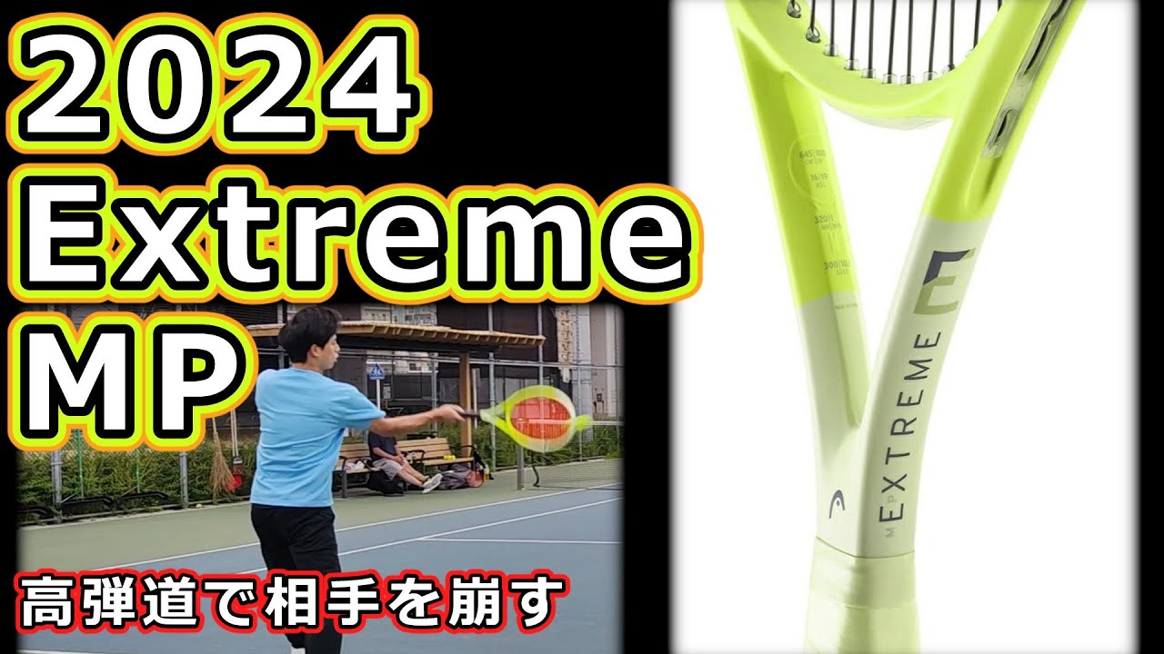 Strongest Spin] HEAD 