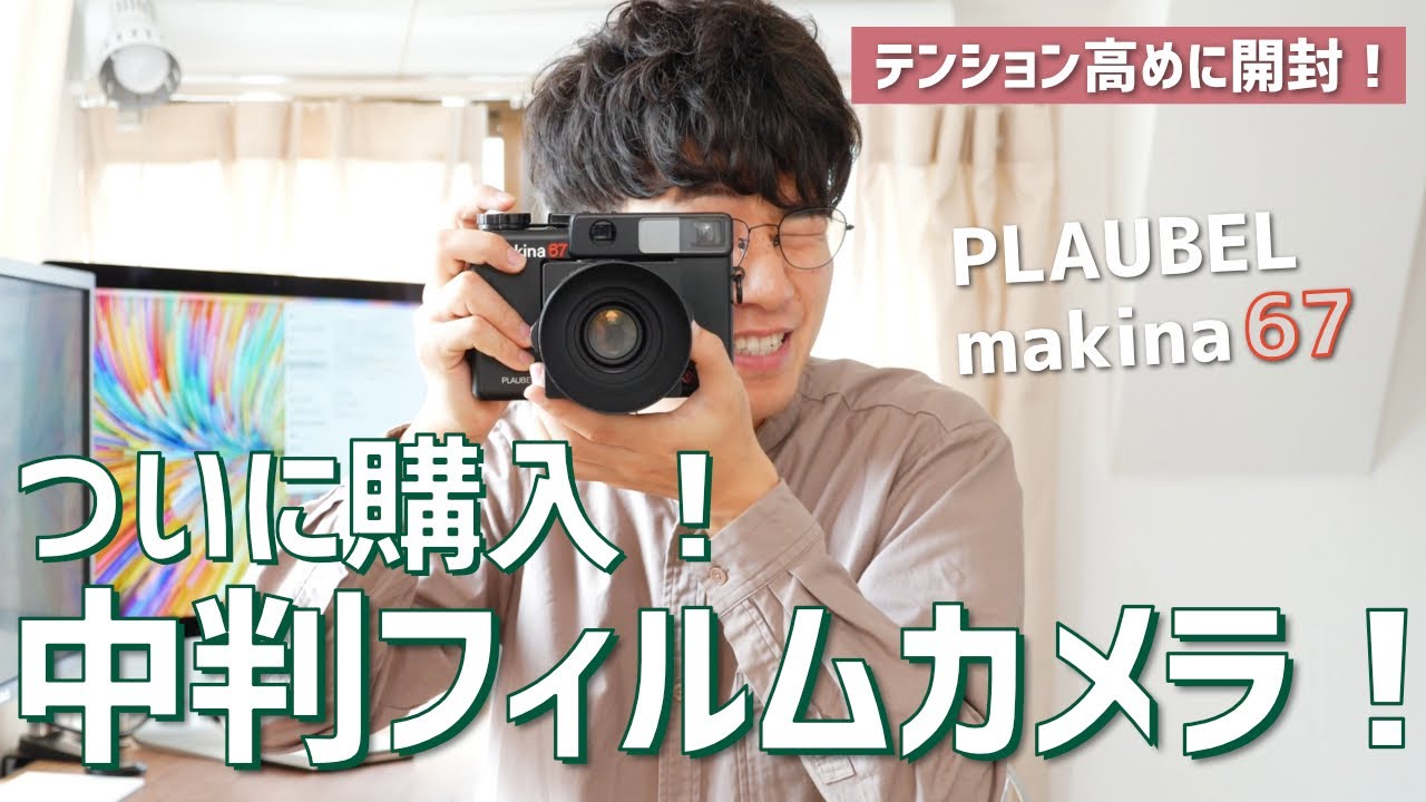 I finally bought the medium format film camera I had always wanted