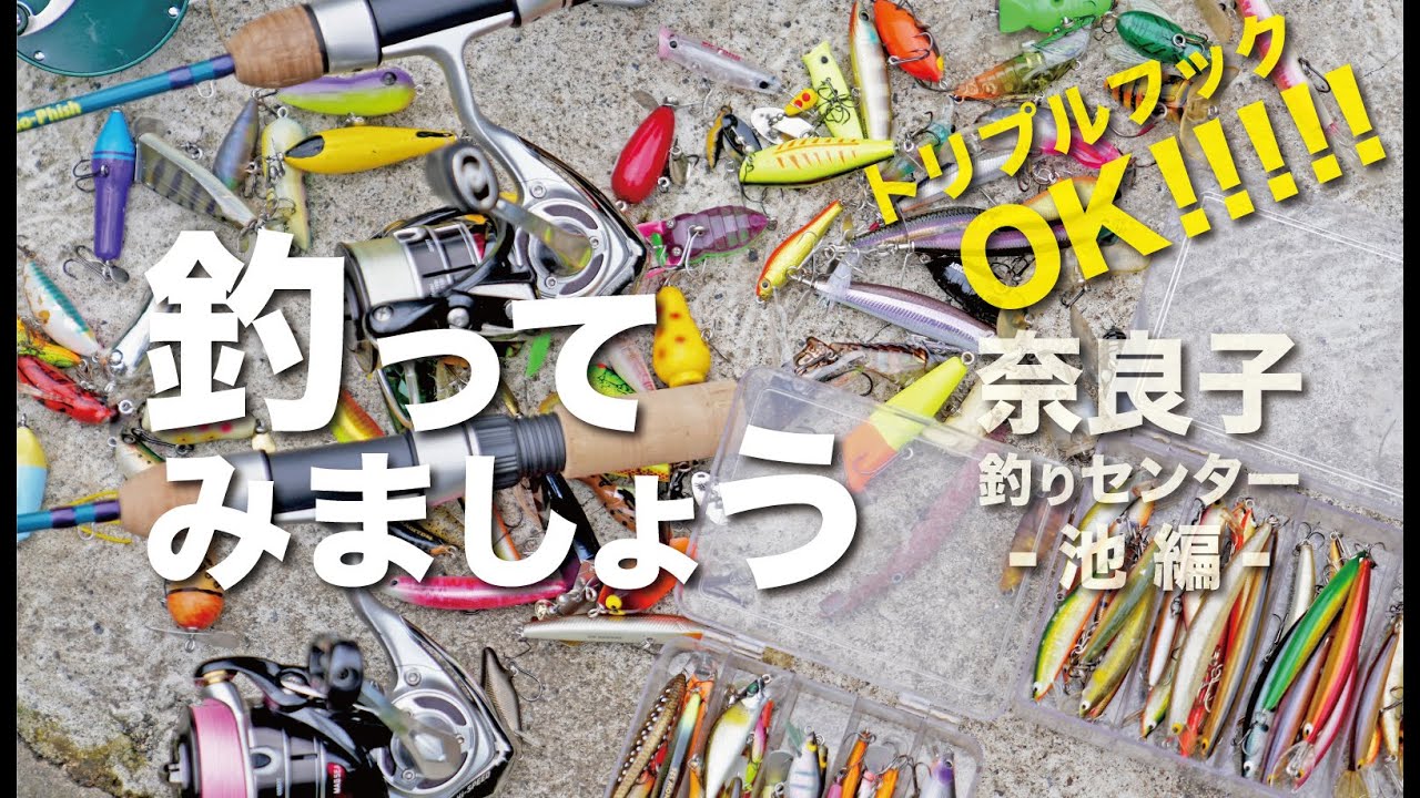 バーブレスならトリプルフックOK！？いろんな釣り方で、魚たちに遊んで